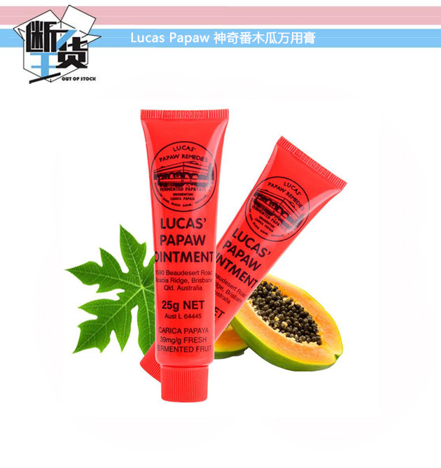 Lucas Papaw 淬ľø